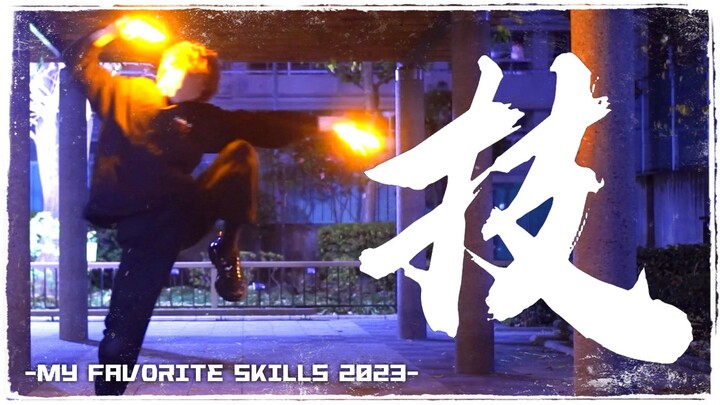 【らて】 Skill-Keterampilan Favoritku 2023-【ヲタ踸】