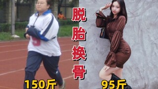 The changes of an ordinary girl who lost 55 kilograms