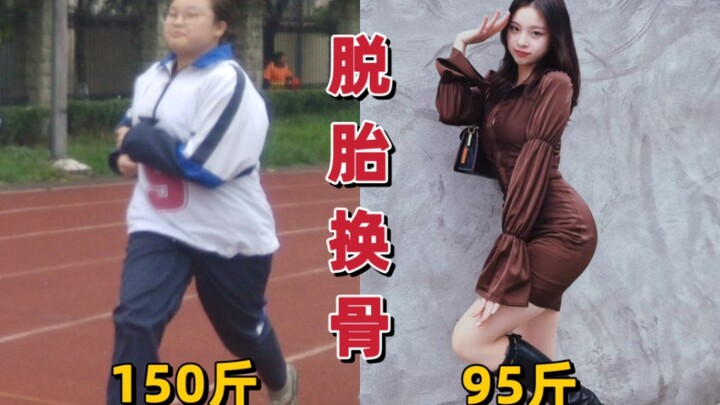 The changes of an ordinary girl who lost 55 kilograms