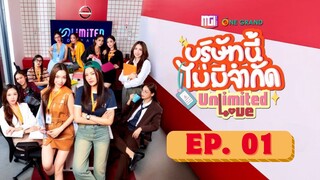 Unlimited Love - Episode 1 [Eng Sub]