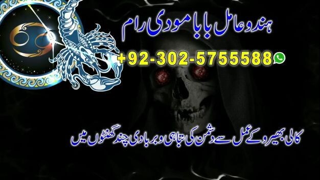 asli amil baba bengali black magic kala jadu expert in lahore karachi islamabad uk