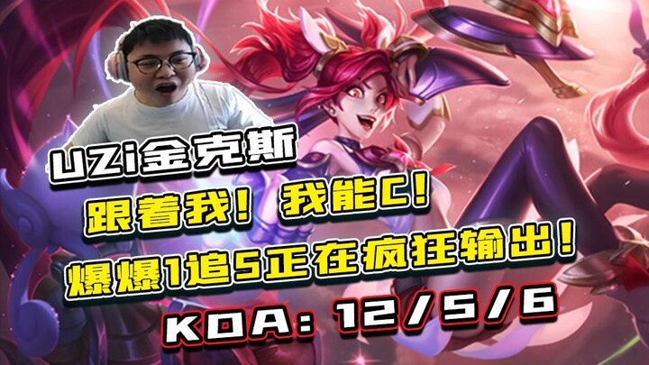[Uzi] Ranked Screening Room: Chasing down the enemy and spamming attacks! Don’t panic—I’m still deal
