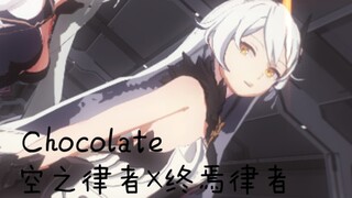 ♢MMD·琪亚娜♦-Chocolate Cream♥-空之律者/终焉律者