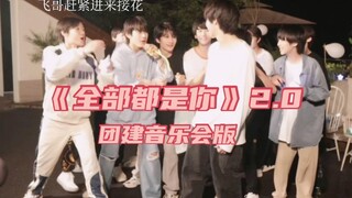 [Zhu Zhixin Zhang Ji] Versi Membangun Tim dari "It's All You" Saya sangat menyukainya