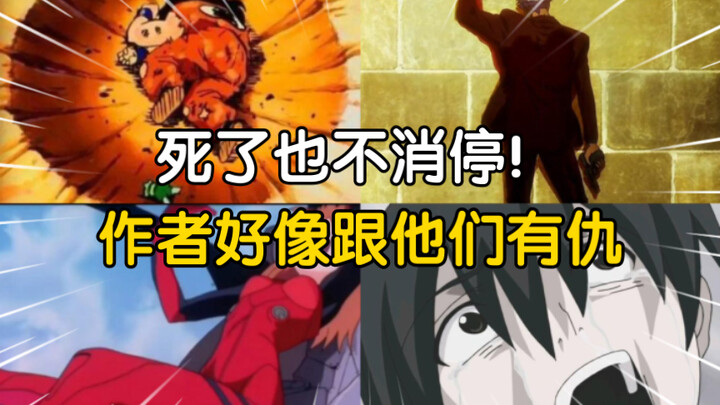 [Anime Talk] Severe persecution! Extreme torture! A list of the top ten anime characters who were pe