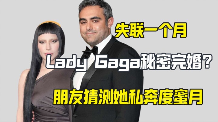 Lady Gaga reportedly secretly got married and has gone on her honeymoon to have a baby.