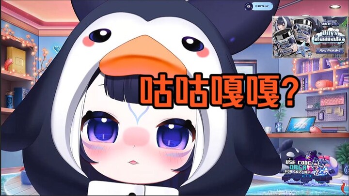 【Shylily】Paus pembunuh yang menyamar sebagai penguin berusaha lulus ujian Guguga-Gaga tingkat empat