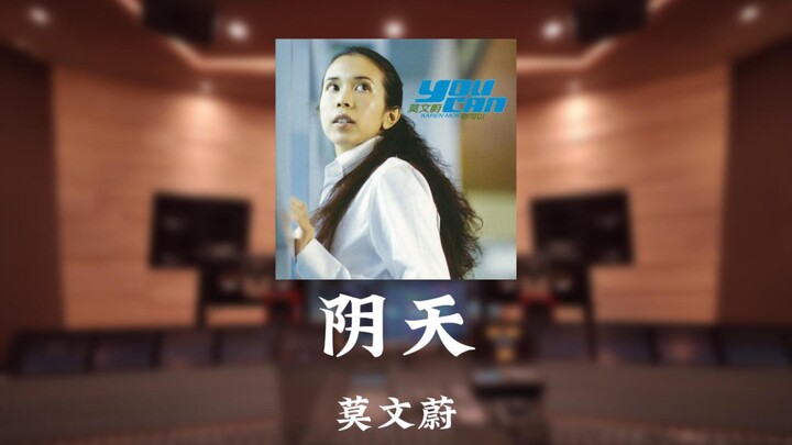 [Recalling That Day: A Lively Wedding Feast!] Karen Mok – “Cloudy Day”