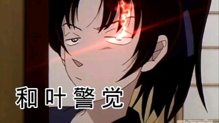 名柯里的爆笑名场面