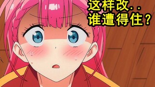 The most scheming heroine of the year?! The ending of Quintessence reveals the strongest foreshadowi