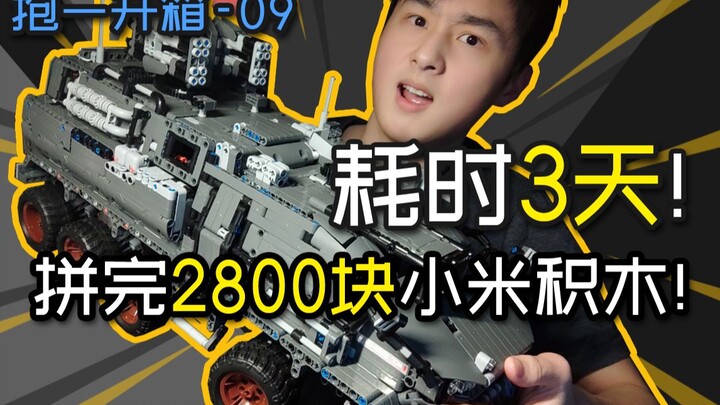 [Unboxing] ONEBOT The Wandering Earth CN171N Troop Carrier!