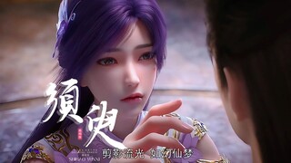 “2025圆梦！”完美世界战王之殇插曲《须臾》最终歌词排版发布.