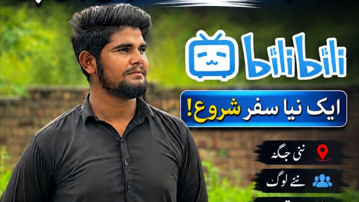 Alhumdullilah My first video on bilibili #foryou please guies follow me  Sab Bhai apna Pyar dikhai