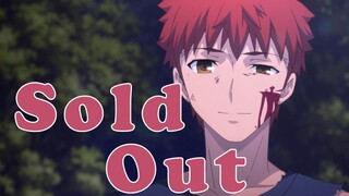 【卫宫士郎】 Sold Out（填词）