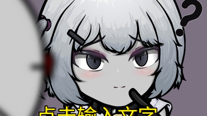 东雪莲表情