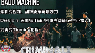 【街舞天团Criminalz：众神典中典】Badd Machine，Bouboo，Rochka，Rubix，Waydi，LesTwins，Slim Boogie