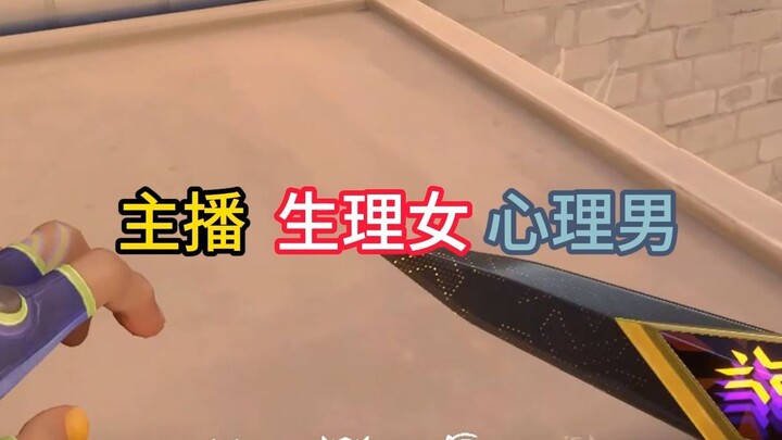 【Valorant】Streamer nữ sinh học, nam giới về tâm lý
