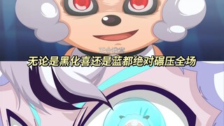 蓝有两种声音，真的是平行世界喜羊羊