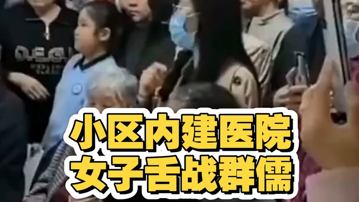 Trong khu dân cư xây bệnh viện, cô gái một mình đối đáp với bao bậc trí giả