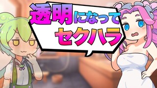（熟肉）成功透明化 对女性朋友杏骚扰的俊达萌