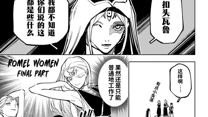 [มหาเวทย์ผนึกมาร ·ต่อ] เนื้อหาเพิ่มเติม: คิมิโกะอาจเป็นหลานสาวของโทโด? ชาวฮิมุระอยากเป็นไอดอล?