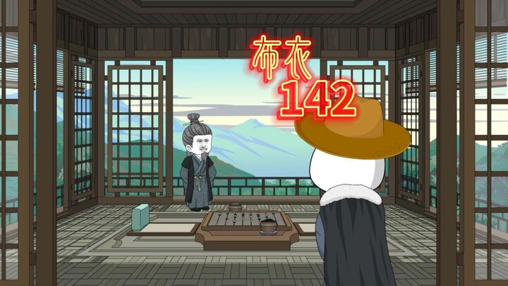 刘武的身份