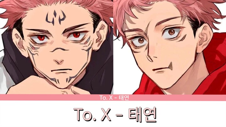 [AI Cover] Shu Hu’s “To.X”