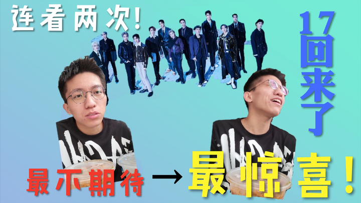 【Phản ứng】Đánh thẳng vào mặt từ đầu đến cuối! “Aaa, 17 đã trở lại!” Phản ứng gây sốc nhất trong lịch