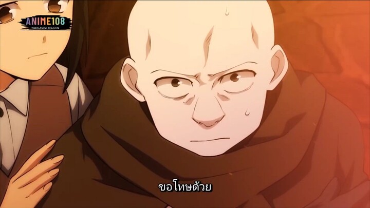 Mamono Kurai no Boukensha ůn ผจญภัยผู้กินอสูร EP8