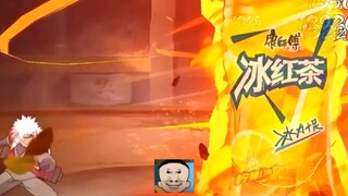 我嘞个冰红茶！
