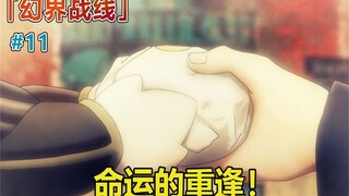 Leo is injured, causing Mushroom Head to explode again, causing everyone to lose their memory