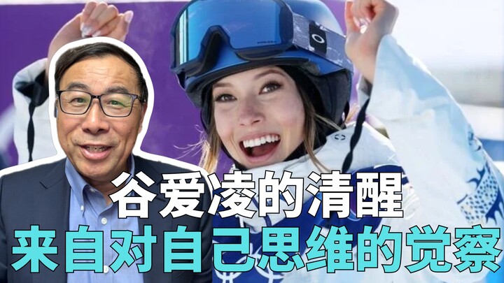 ความตื่นรู้ของกู๋หลิงอวี่ มาจากความตระหนักรู้ในวิธีคิดของตนเอง