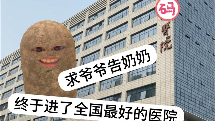 Saat kamu pakai koneksi untuk masuk ke rumah sakit bagus