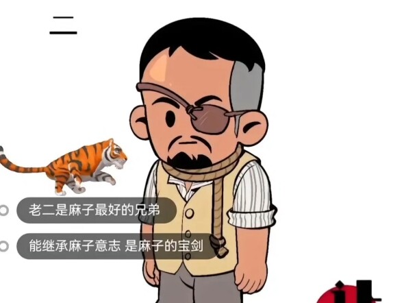 让子弹飞（2）二哥篇
