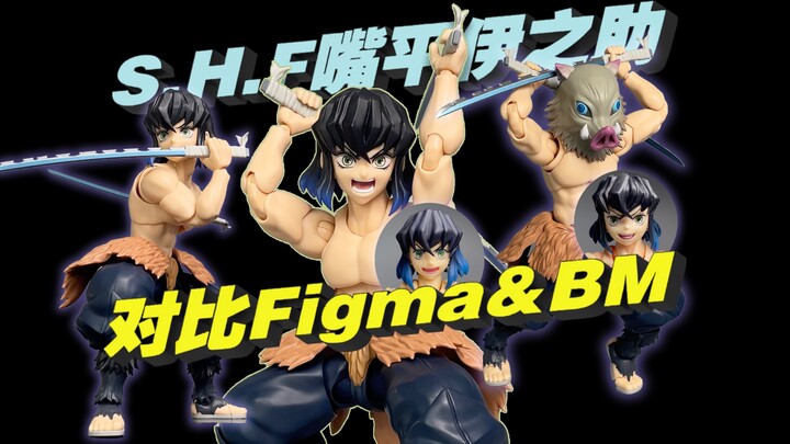 [Taoguang’s Toy Box] Bandai Demon Slayer SHFiguarts Inosuke Hashibira Unboxing & Review! Comparison 