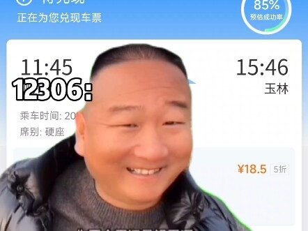 This is a video about 12306 waitlist tickets, but I didn’t get one.
