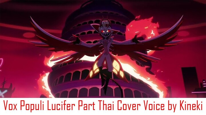 Vox Populi Lucifer Part Thai Cover Voice by Kineki