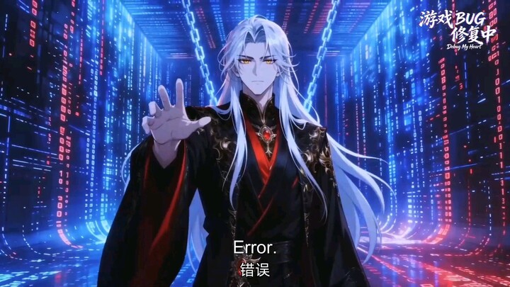 (Debug My Heart】 HIGHLIGHT | The Amnesiac Demon King Protects Him Again, and Their Bond Awakens!