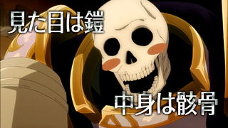 【CM】 Skeleton Knight in Another World | rAnime