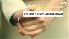 Flower of Evil Episode 3