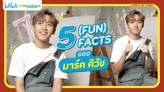 5 FACTS ที่ไม่มีใครเคยรู้ของ ‘มาร์ค ศิวัช’ #marksiwat [EN/CN SUB]