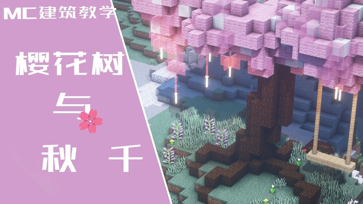 [Minecraft Building Tutorial] Cherry Blossom Tree and Swing
