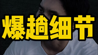 边路突破的技巧。