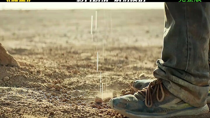 เมื่อพบเหมืองทองคำแห่งหนึ่ง อย่าบอกใครเด็ดขาด! มิฉะนั้นคุณจะตายแบบไหนก็ไม่มีวันรู้เลย