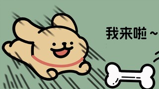 【线条小狗】小剧场——你懂我的奇奇怪怪