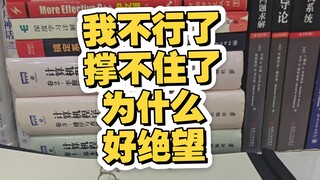 ทำไมฉันถึงต้องเจอเรื่องแบบนี้ ฉันควรทำยังไงดี?