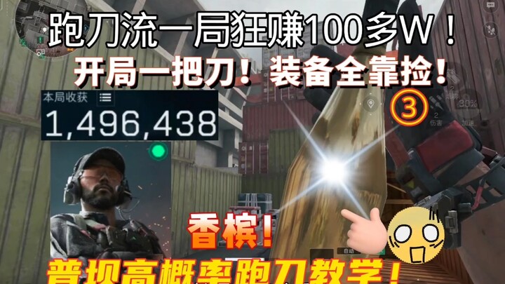 Poba pulls out a knife and drops champagne! Over 1 million viewers evacuated—here’s the ultimate撤离 g