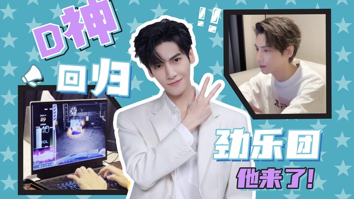 【Luo Yunxi】It’s time to test your speed—here I come, DrumMania!