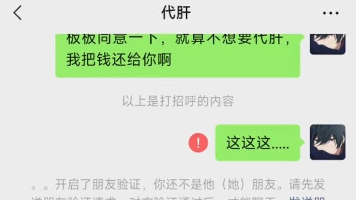 正常情况:肝玩板板付钱 部分情况':肝完板板跑路 极特殊情况:板板付钱跑路