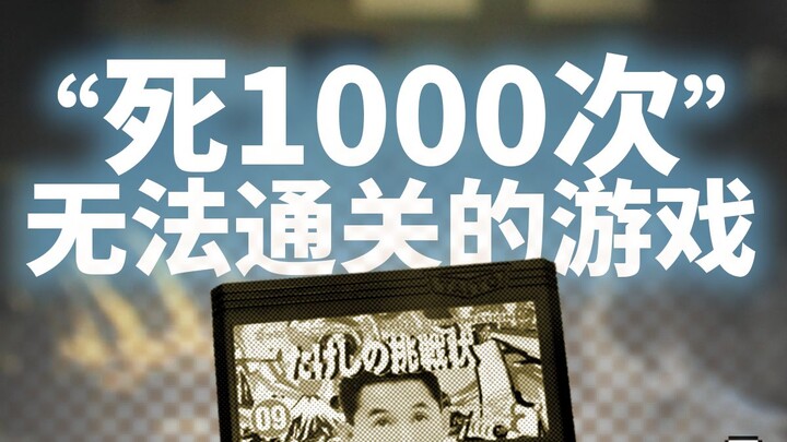 Tôi đã hoàn thành tựa game khó nhất thập niên trước!